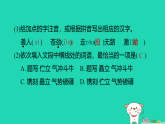 安徽省2025七年级语文上册第四单元15梅岭三章作业课件新人教版 (1)（含答案）