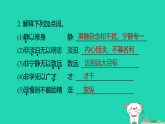 安徽省2025七年级语文上册第四单元16诫子书作业课件新人教版 (1)（含答案）