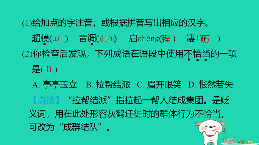 17346162第4页
