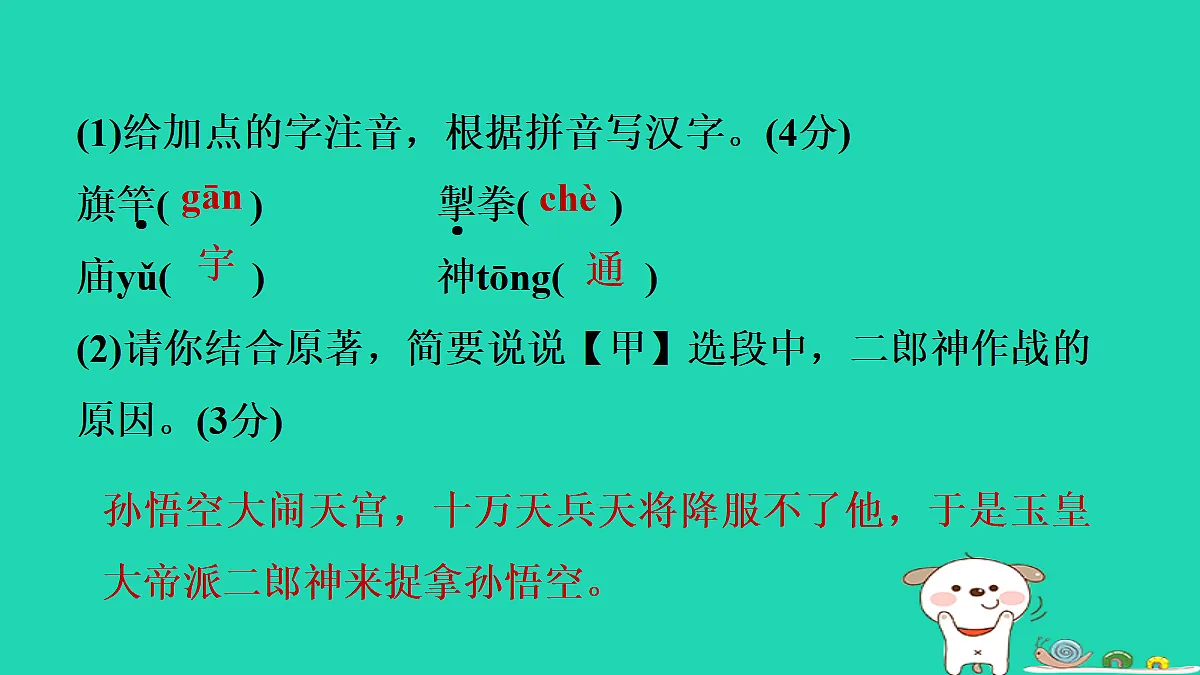 17346169第5页