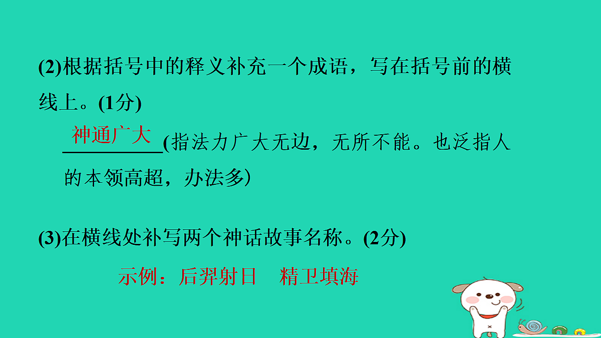 17346173第5页