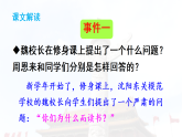 统编版四年级语文上册课件《22 为中华之崛起而读书》