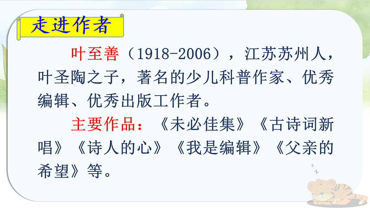 17346225第2页