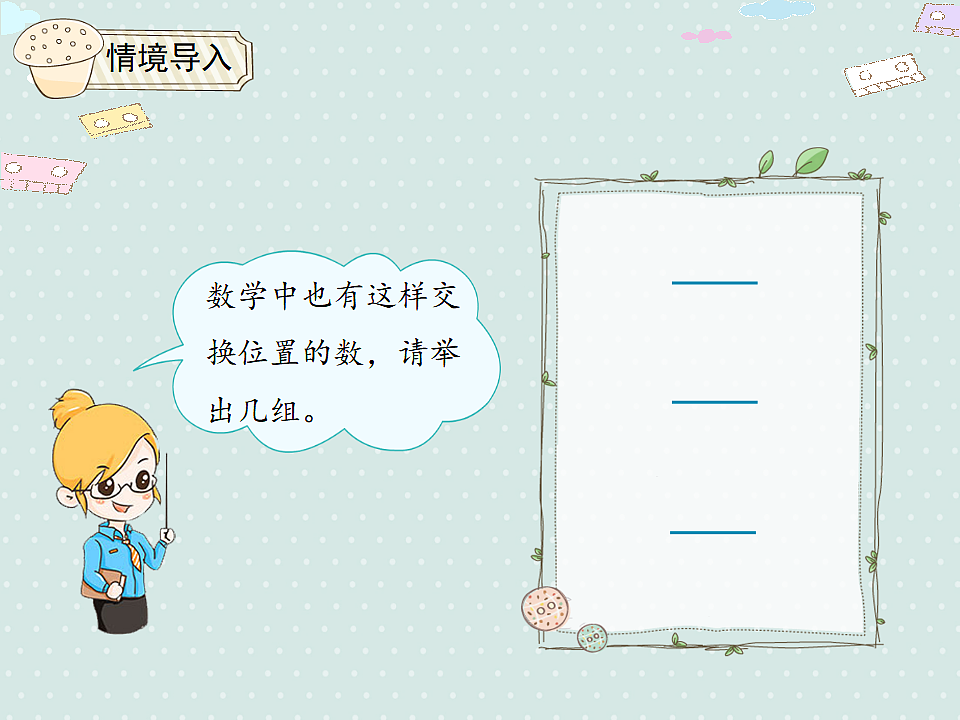 17346346第4页