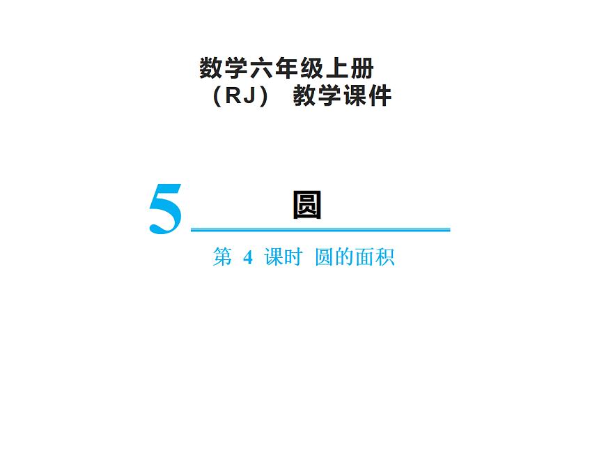 17346371第1页
