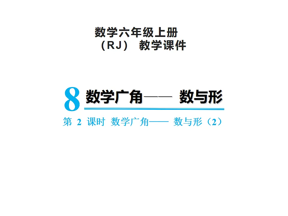 17346385第1页