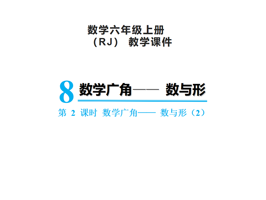 17346385第1页
