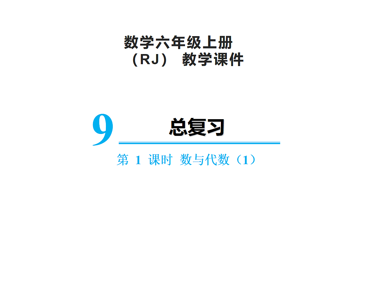 17346386第1页