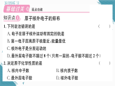 2025年人教版（2024）初中化学九年级上册第三单元课题2  原子结构第2课时  原子核外电子的排布和离子习题课课件（含答案）