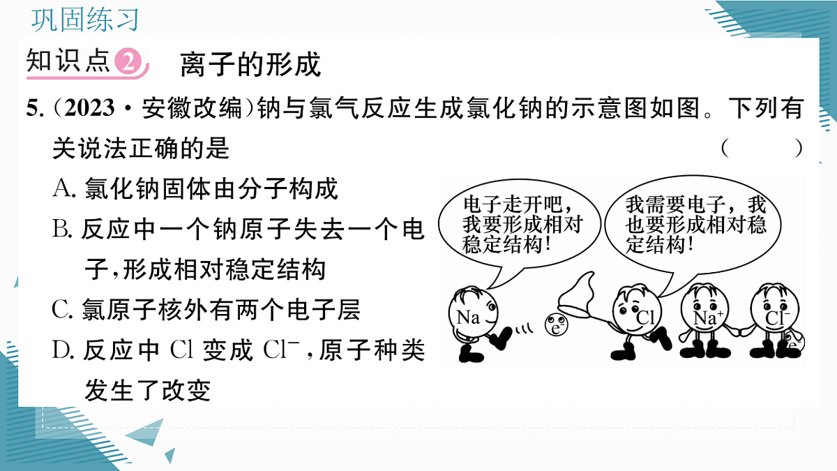 17346396第8页