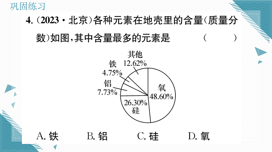 17346397第4页