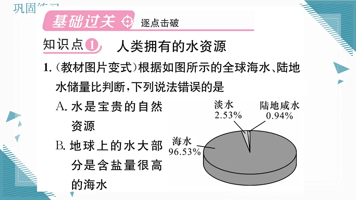 17346399第2页