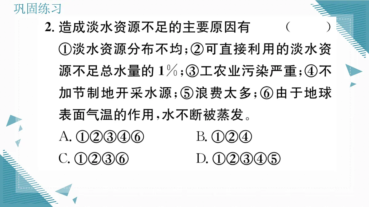 17346399第4页