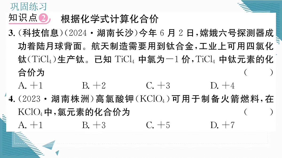 17346402第7页