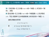 5.3实系数一元二次方程的解法课件