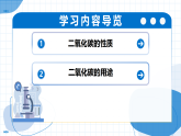 第1节 二氧化碳的性质与用途（教学课件）-2025-2026学年九年级化学上册（沪教版2024）