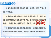 第二节 氧气的性质（教学课件））-2025-2026学年九年级化学上册（鲁教版2024）