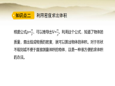 人教版八年级物理上册第六章质量与密度6.4密度的应用课件+教案（表格式）