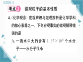 2025年人教版（2024）初中化学九年级上册第三单元复习与提高习题课课件（含答案）