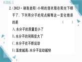 2025年人教版（2024）初中化学九年级上册第三单元滚动强化练习（2）习题课课件（含答案）