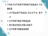 2025年人教版（2024）初中化学九年级上册第三单元滚动强化练习（2）习题课课件（含答案）