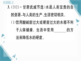 2025年人教版（2024）初中化学九年级上册第四单元复习与提高习题课课件（含答案）
