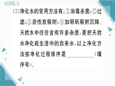 2025年人教版（2024）初中化学九年级上册第四单元复习与提高习题课课件（含答案）