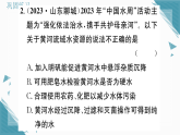 2025年人教版（2024）初中化学九年级上册第四单元滚动强化练习（3）习题课课件（含答案）
