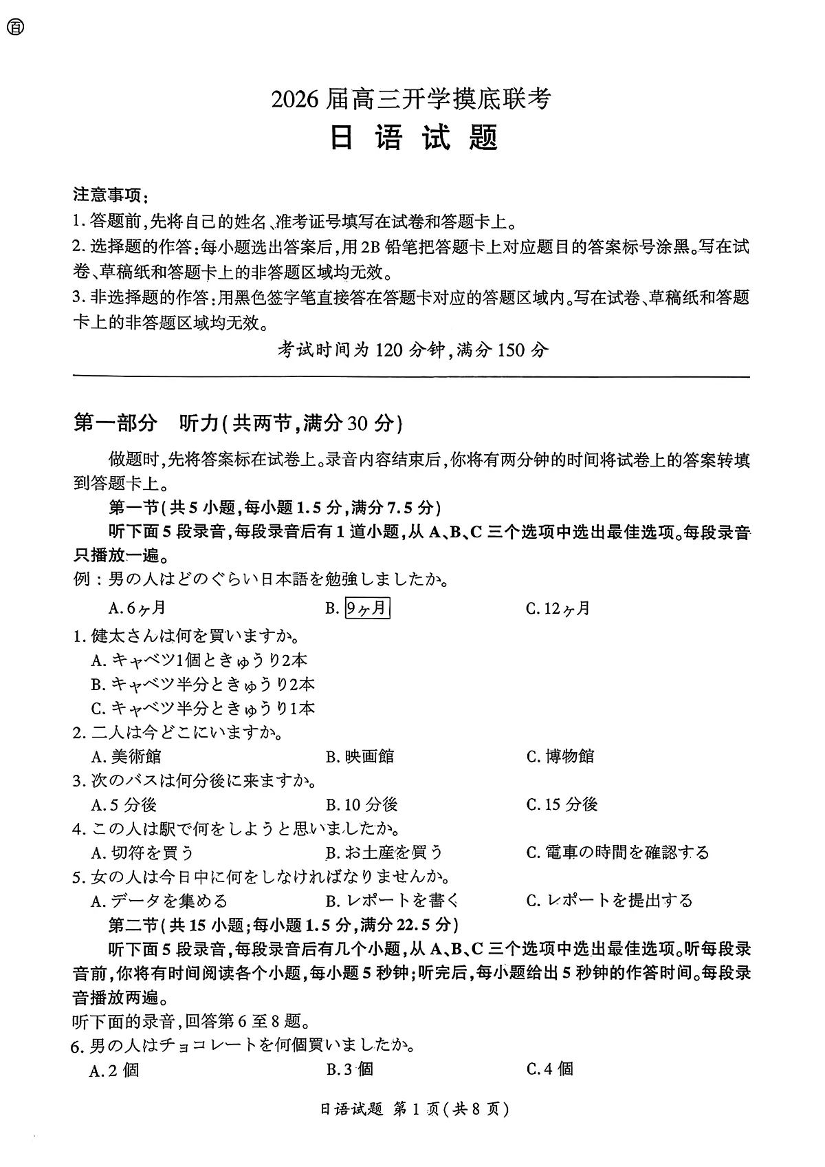日语第1页