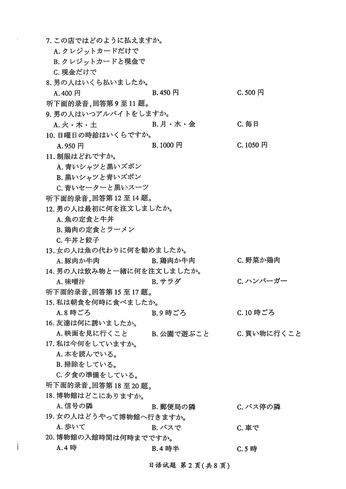 日语第2页