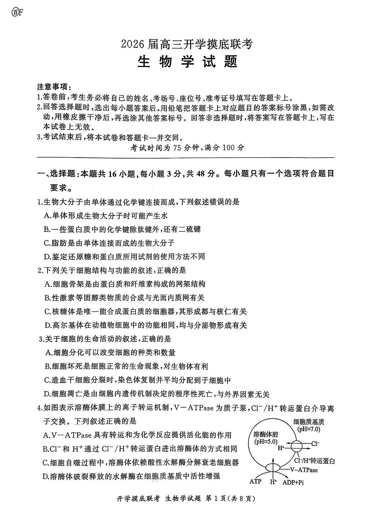 生物第1页