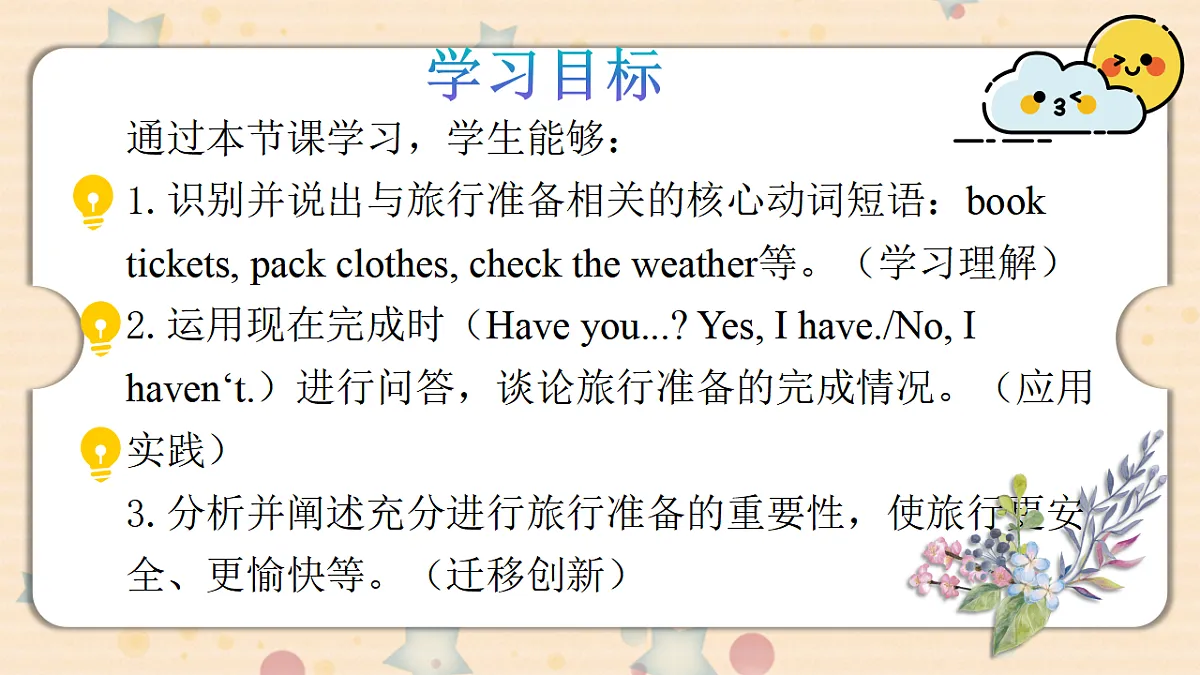17346762第2页