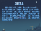 统编版语文七年级上册第六单元整本书阅读课外阅读材料  西游记  课件