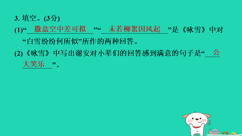 17346858第5页