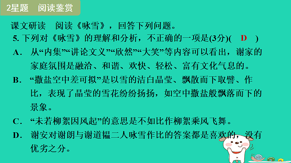 17346858第7页