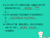 河南省2025七年级语文上册期末专题训练三古诗文默写课件新人教版
