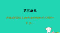 人教部编版（2024）狼/蒲松龄作业ppt课件