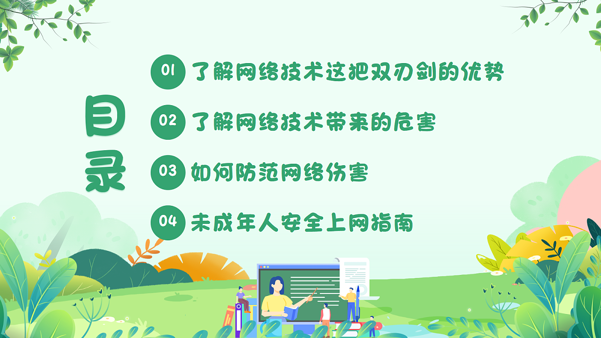 17346872第3页