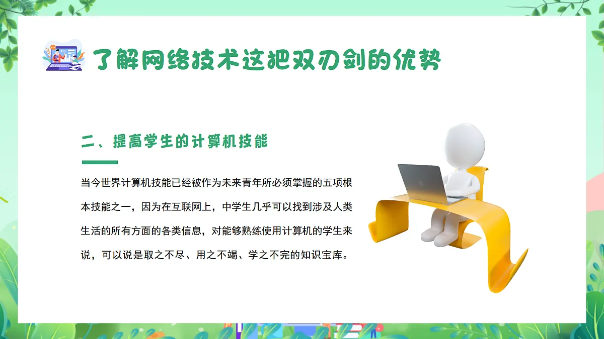 17346872第6页