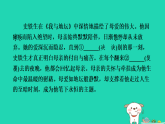 河南省2025七年级语文上册第二单元5秋天的怀念课件新人教版