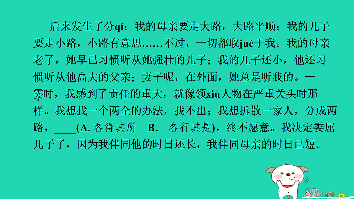 17346878第4页