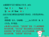 河南省2025七年级语文上册第二单元6散步课件新人教版