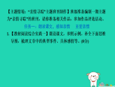 河南省2025七年级语文上册第二单元大概念引领下的大单元复习课件新人教版