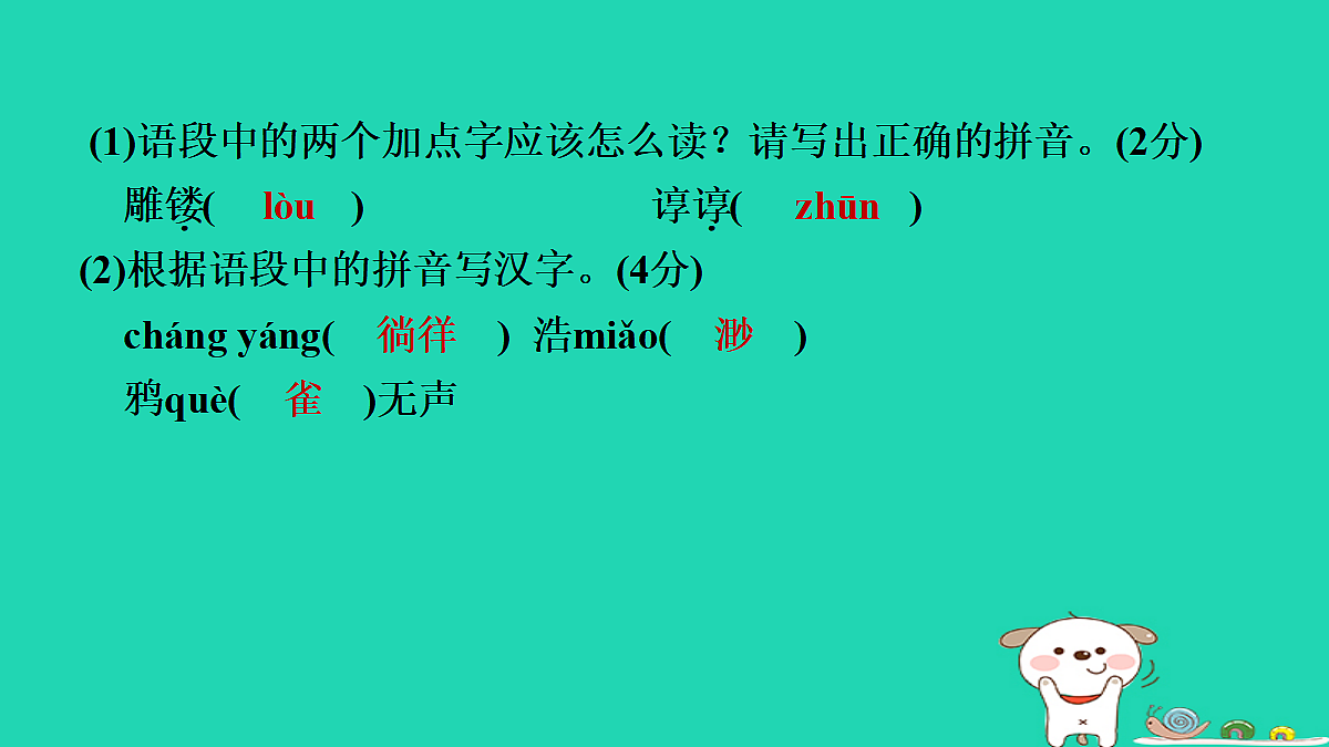 17346880第5页