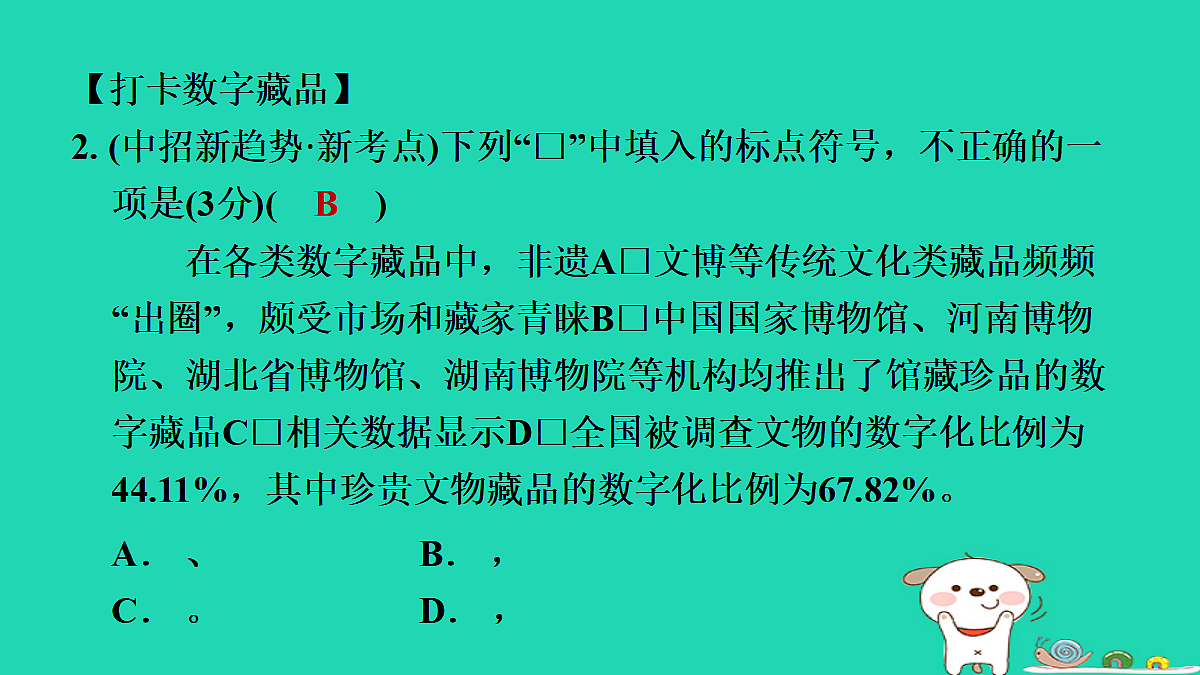 17346880第7页