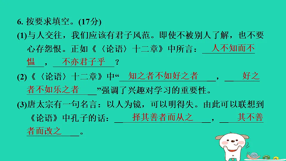 17346881第8页