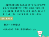河南省2025七年级语文上册第四单元14回忆我的母亲课件新人教版