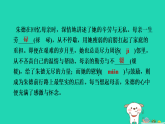 河南省2025七年级语文上册第四单元14回忆我的母亲课件新人教版
