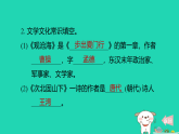 安徽省2025七年级语文上册第一单元4古代诗歌四首观沧海次北固山下作业课件新人教版（含答案）