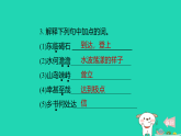 安徽省2025七年级语文上册第一单元4古代诗歌四首观沧海次北固山下作业课件新人教版（含答案）